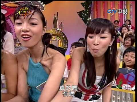 聶雲自曝竟跟方瑞娥「睡一起」？ 張菲切「足球西瓜」驚呆眾人【綜藝大哥大】EP114 (張菲、聶雲、黃品源、黃義達、方瑞娥、高向鵬、瑪格莉特、廣告美女、澳洲猛男、郁方、夏禕) 2004.07.03