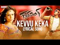 Kevvu Keka Song With Lyrics Gabbar Singh Songs Pawan Kalyan Shruti Haasan DSP Aditya Music Telugu