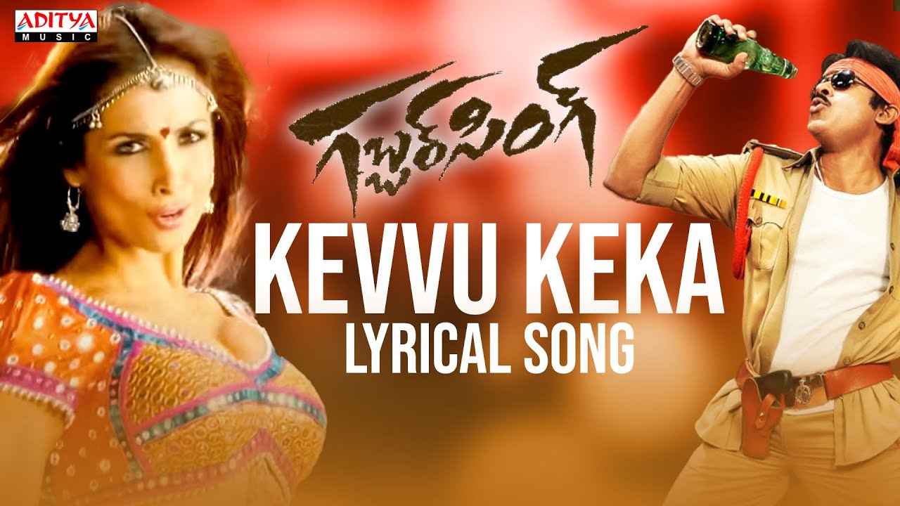 Kevvu Keka Lyrics  | Gabbar Singh | Pawan Kalyan, Shruthi Hasan, Sushanth | Kushi Murali, Mamta Sharma | Devi Sri Prasad