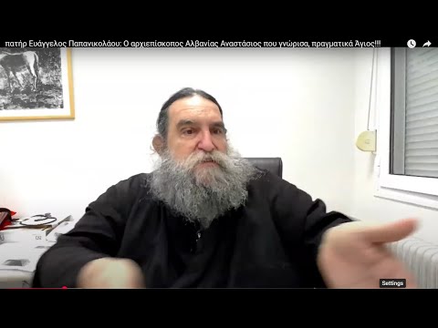 πατήρ Ευάγγελος Παπανικολάου: Ο αρχιεπίσκοπος Αλβανίας Αναστάσιος που γνώρισα, πραγματικά Άγιος!!!