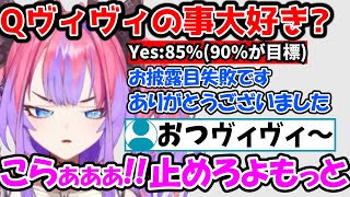 配信終了しようとしても止めない視聴者にブチギレるヴィヴィww【綺々羅々ヴィヴィ/FLOW GLOW/ホロライブ】