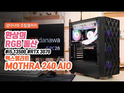 ƽƮ MOTHRA 240 AIO ARGB