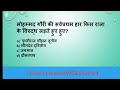 Muhammad Ghori I Top 20 questions for UPSC, SSC and others l History