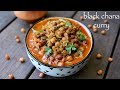 Kala Chana Recipe Black Chana Masala Recipe Black Chickpeas Curry