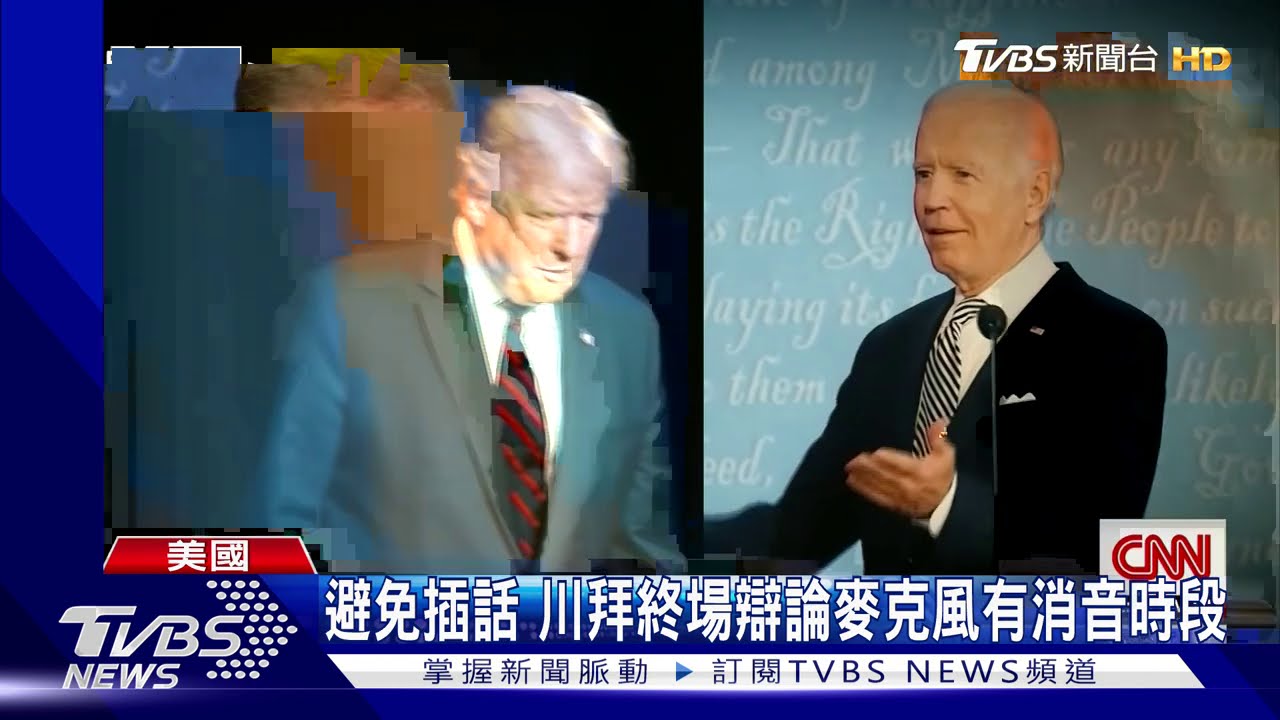 打拜登醜聞？　川普陣營要求辯論改談外交