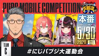 【PUBG MOBILE】運動会は怪我しないようにするだけで精一杯　#にじパブジ大運動会 【にじさんじ/舞元啓介】