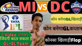 MI vs DC Dream11 Team Prediction || MI vs DC Dream11 Team Today || Today Ipl match