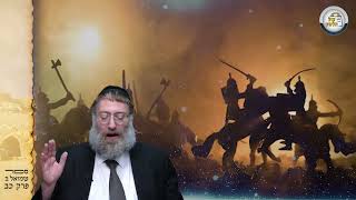 הנ"ך הבהיר - שמואל ב פרק כב | הרב רפאל נוסבוים