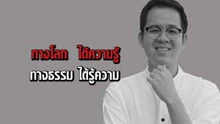 3 เรื่องราวที่ต้องรู้ของวัดโพธิ์