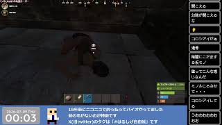 7/8 仕事終わりRUST練習