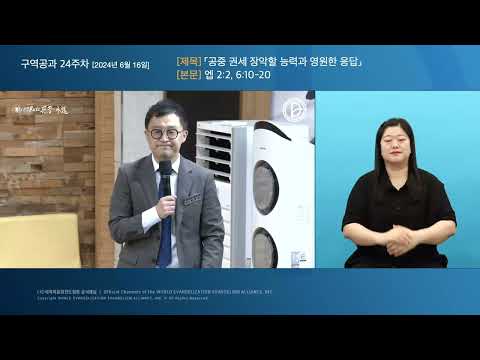「장악」의 한국수어 표현