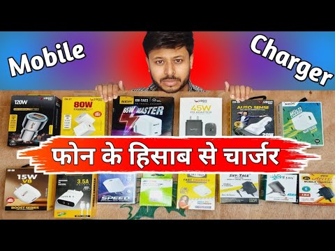 Which charger should I buy? | Best Charger #charger