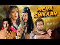 Mera Shikaar 1988 Action 80s Thriller Full Movie 4K Dimple Kapadia Kabir Bedi Danny Denzongpa