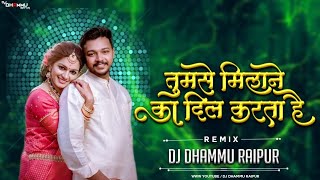 Download lagu Tumse Milne Ko Dil Karta Hai (Full Tapori Mix) Dj Dhammu_Raipur 2023 mp3 Download lagu Tumse Milne Ko Dil Karta Hai (Full Tapori Mix) Dj Dhammu_Raipur 2023 mp3