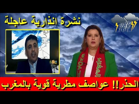 الحذر🔴⛈️☀️ نشرة إنذارية عاجلة أمطار قوية بين 20 و 35 ملم وحرارة مرتفعة ورياح قوية بالمغرب بحول الله