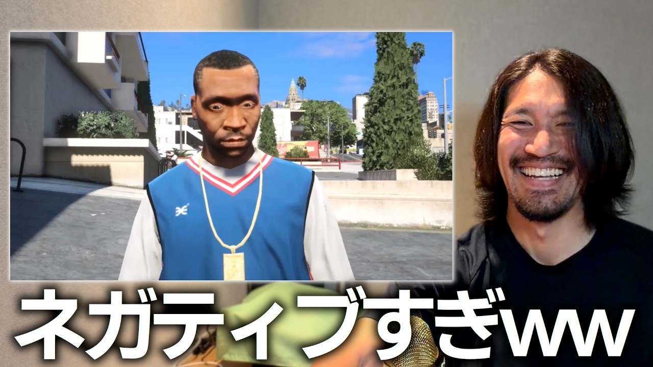 超ネガティブ思考の黒人から英語を学ぶ｜GTA英語講座