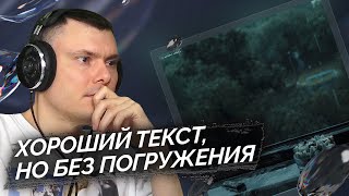 Медиа рецензия