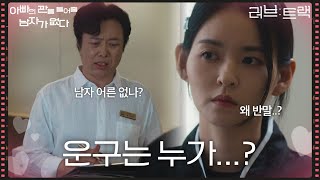 ＂운구는 누가...?＂ 아빠의 관을 들어줄 사람이 없는 김윤혜 [러브 : 트랙] | KBS 251221 방송