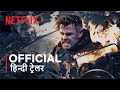 EXTRACTION 2 | Official Hindi Trailer | हिन्दी ट्रेलर
