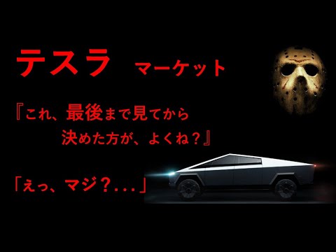 テスラは 2019 年に次の 4 つのサプライズを計画しています