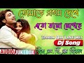 Tomake Prothom Dekhay Ato Valo Legech (2020 New Style Mix )DJ SDM MIX