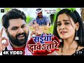 Dawat Rahe Ho Saiya Dawat Rahe Ho Saiya Dwatare Samar Sing Shipli Raj New Bojpuri Song