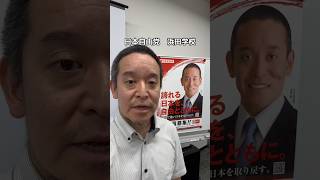 日本自由党の浜田学校　#日本自由党