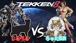 【ミリしら格ゲー部】TEKKEN 8編