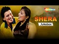 Shera 1999 Movie Audio Jukebox Mithun Chakraborty Vinitha Sonu Nigam Bollywood Hit Songs