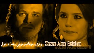 Sezen Aksu - Belalım - أغنية تركية مترجمة - سمر ومهند