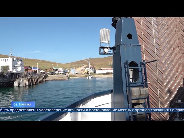 На Байкале начала работать паромная переправа на остров Ольхон
