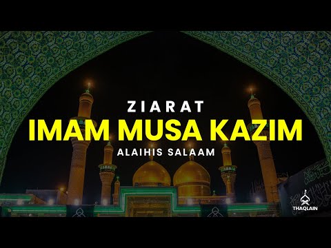 Ziyarat of Imam Musa Kazim (al-Kadhim) alaihis salaam