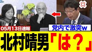 【衝撃】日本保守党さん、高市批判で勢いづくも身内から待ったがかかるｗｗｗ