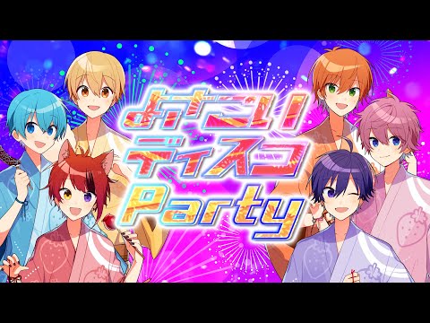 よさこいディスコParty