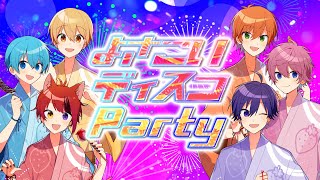 【MV】よさこいディスコParty/すとぷり