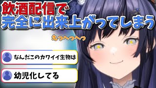 酔うとふにゃっふにゃになる先斗寧【にじさんじ切り抜き 】