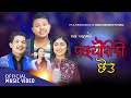Pachheuriko Chheu - Rachana Rimal • Himal Sagar Hingmang • Shyam Rasaili • New Lok Dohori Song 2081