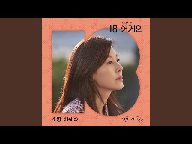 Karin3110 Lirik Lagu Sohyang Hello Ost 18 Again Part 2 Terjemahan