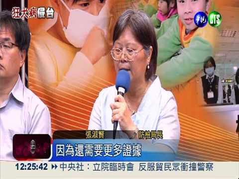 狂犬病疫情升溫 全台僅4檢驗員