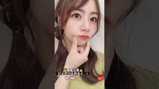 #ピッタリ止めて #北野日奈子 #shorts