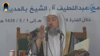 صورة تعريف عمدة الأحكام دورة جامع عبداللطيف آل الشيخ- بالمدينة 1439هـ