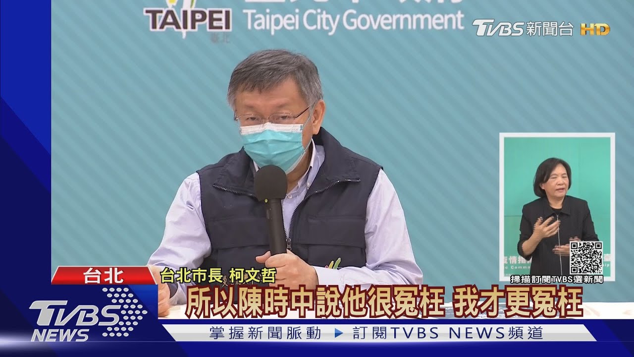柯叫不動醫院　藍指沒搏感情、衛生局沒用心