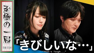【Mリーグ】「高いリーチが飛んできた…」雷電『瀬戸熊 直樹』vs Pirates『瑞原 明奈』これは危ない!?このゲーム初めての大きなアガリ!!【麻雀/名場面】
