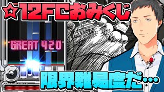 [Vtub] 社築上電視玩初音世界打出All Perfect