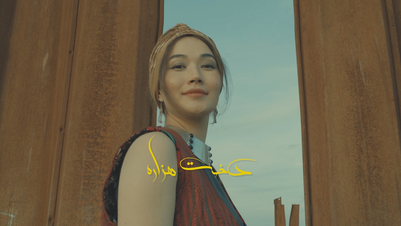 دخت هزاره — علی حسن‌زاده