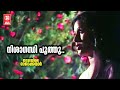 Nishagandhi Poothu Thadavarayile Rajakanmar RK Damodaran Vidyadharan Master KS Chithra