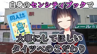 自身のセンシティブックを読んで、つい真顔になることがあると語る小夜ちゃん【雨森小夜/にじさんじ切り抜き】