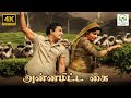 Annamitta Kai Annamitta Kai TM Soundararajan Vaali KV Mahadevan 4K Video Song 4kvideosong