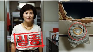 Download lagu 1986년 제주 서귀포 목욕탕 여사장 실종사건… 6년 뒤 '절친'의 집 천장에서 나온 피 묻은 금목걸이의 소름돋는 진실 mp3 Download lagu 1986년 제주 서귀포 목욕탕 여사장 실종사건… 6년 뒤 '절친'의 집 천장에서 나온 피 묻은 금목걸이의 소름돋는 진실 mp3