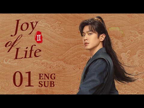 ENG SUB【Joy of Life S2】 EP01 | Fan Xian faked his death, rumors flew | Zhang Ruoyun, Li Qin